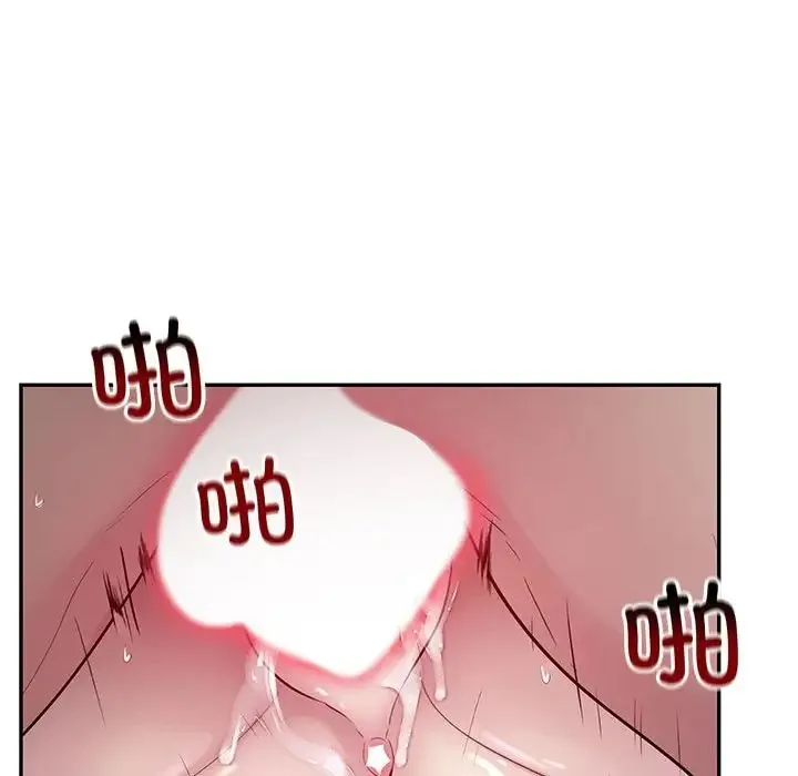 银行业务员的秘密 - 第4話 - page 72