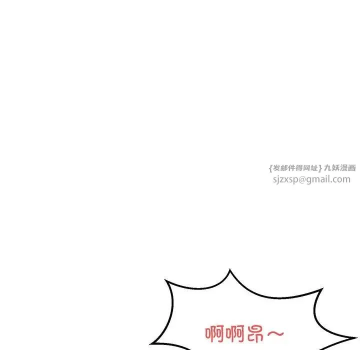 银行业务员的秘密 - 第4話 - page 74