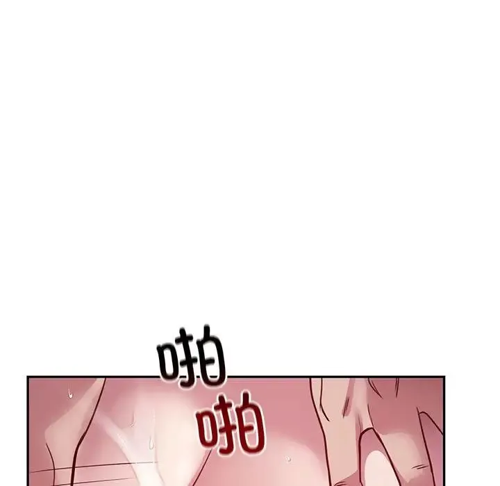 银行业务员的秘密 - 第4話 - page 83