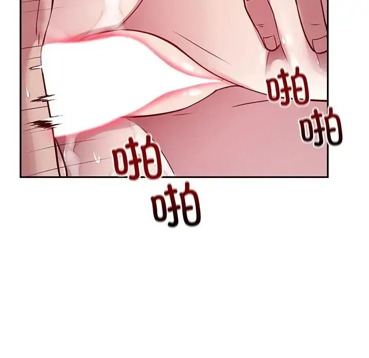银行业务员的秘密 - 第4話 - page 84