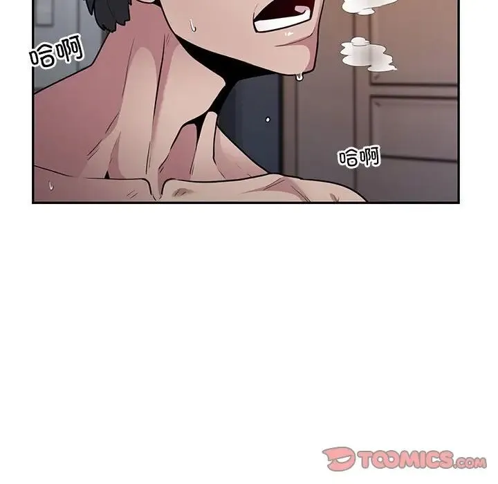 银行业务员的秘密 - 第4話 - page 100