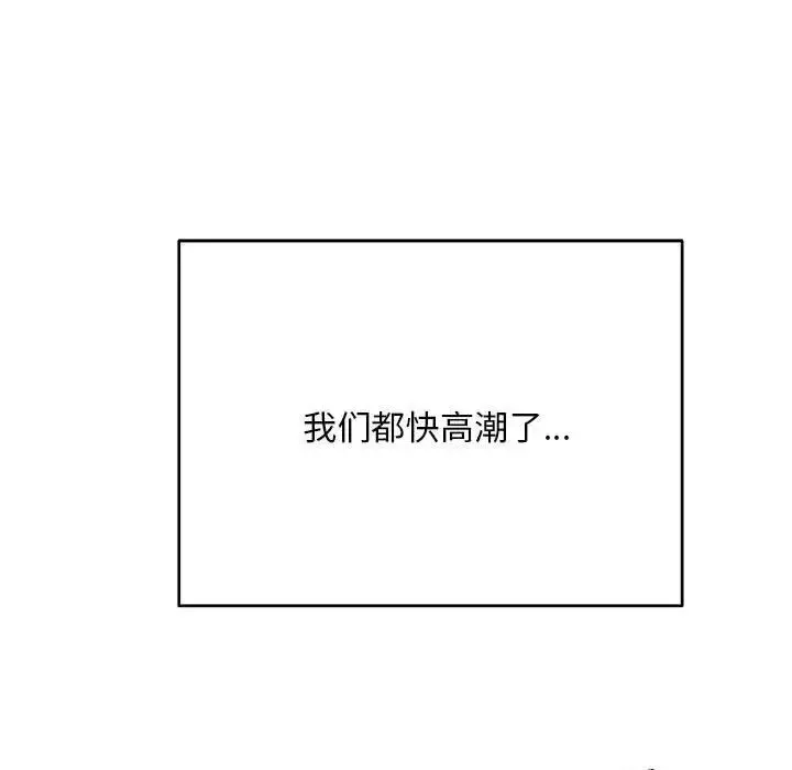 银行业务员的秘密 - 第4話 - page 101