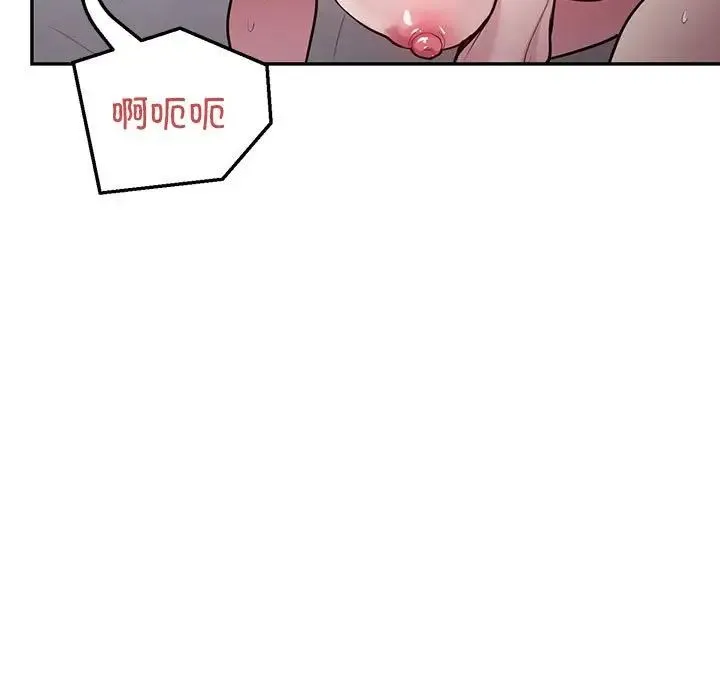 银行业务员的秘密 - 第4話 - page 103