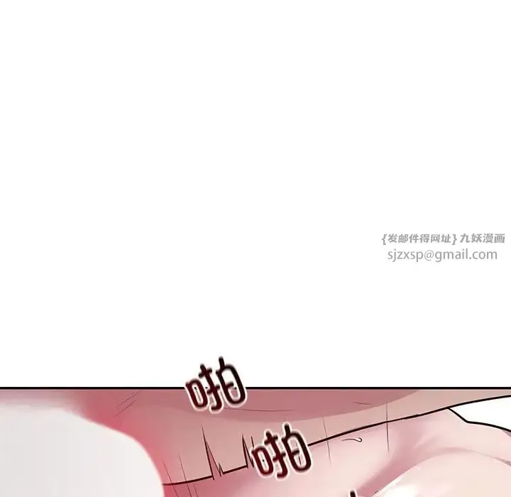银行业务员的秘密 - 第4話 - page 104