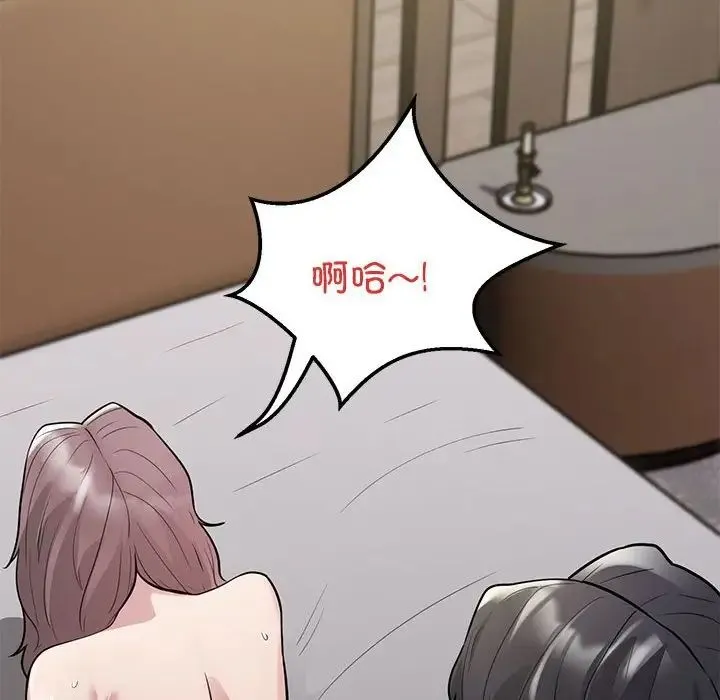 银行业务员的秘密 - 第4話 - page 108
