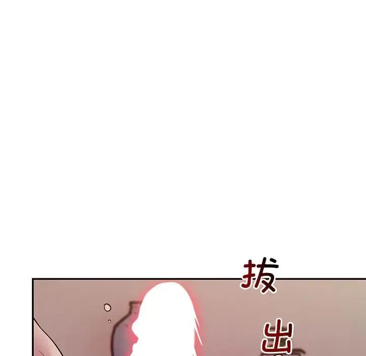 银行业务员的秘密 - 第4話 - page 111