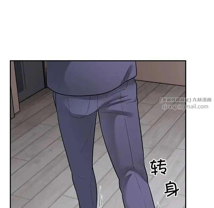 银行业务员的秘密 - 第4話 - page 137