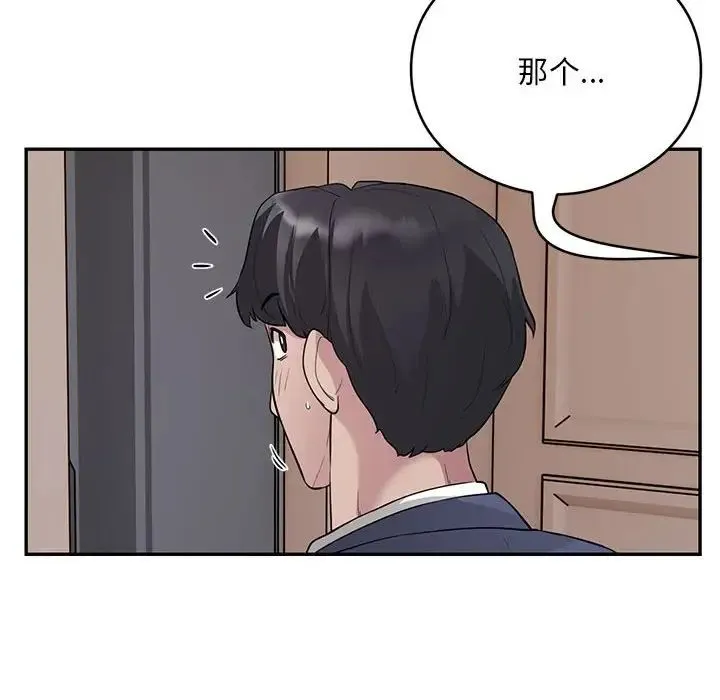 银行业务员的秘密 - 第4話 - page 140