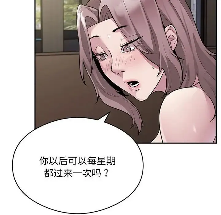 银行业务员的秘密 - 第4話 - page 146