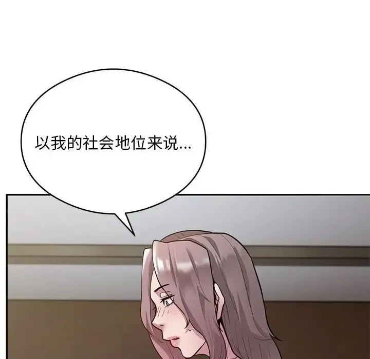 银行业务员的秘密 - 第4話 - page 154