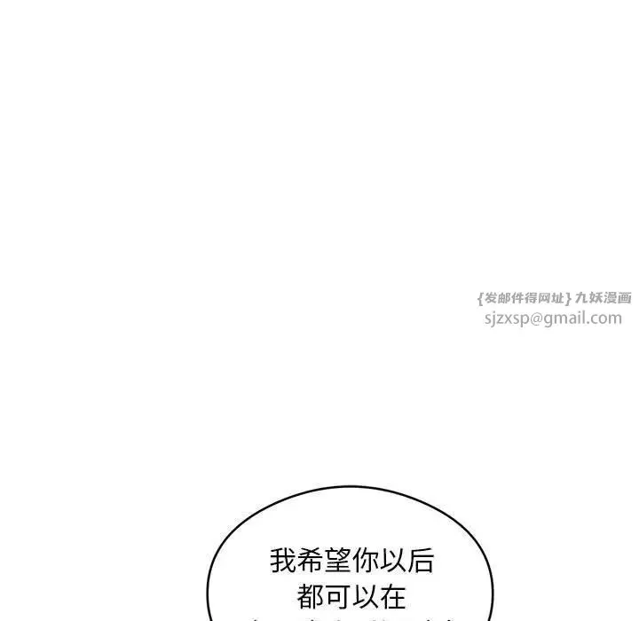 银行业务员的秘密 - 第4話 - page 157