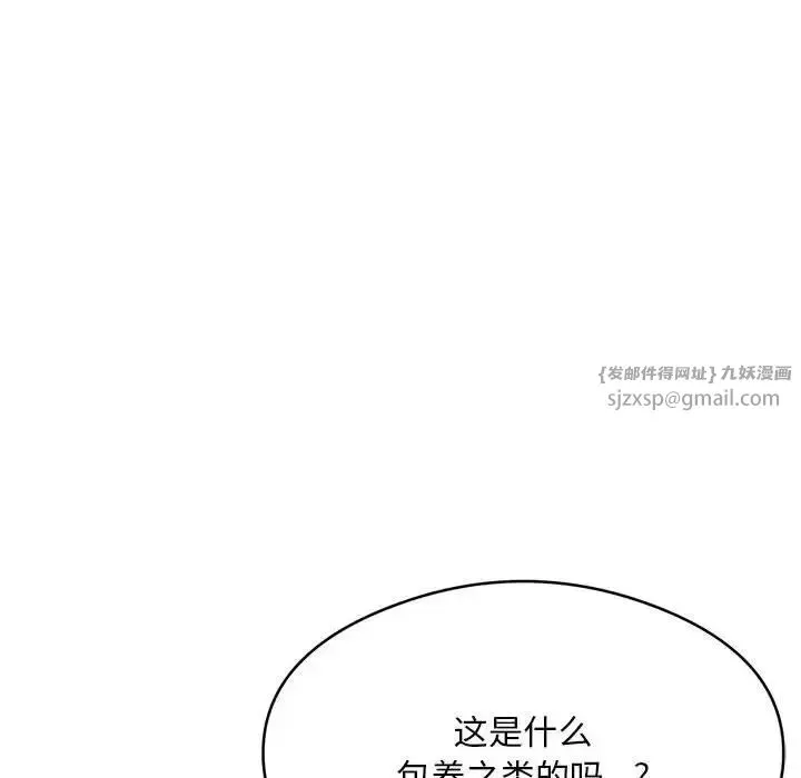 银行业务员的秘密 - 第4話 - page 160