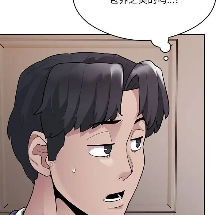 银行业务员的秘密 - 第4話 - page 161