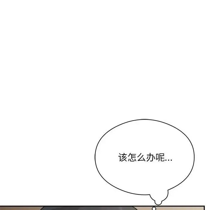 银行业务员的秘密 - 第4話 - page 174