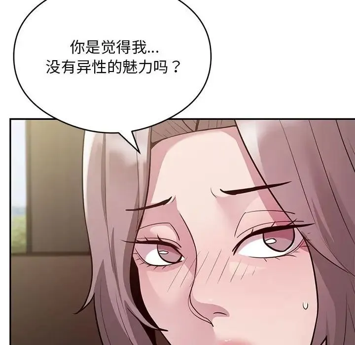 银行业务员的秘密 - 第4話 - page 178