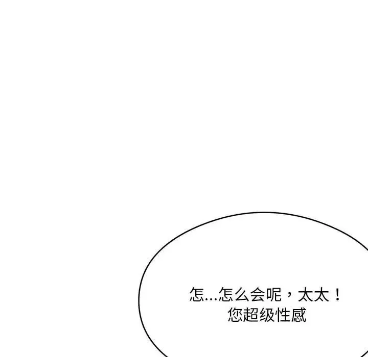 银行业务员的秘密 - 第4話 - page 180