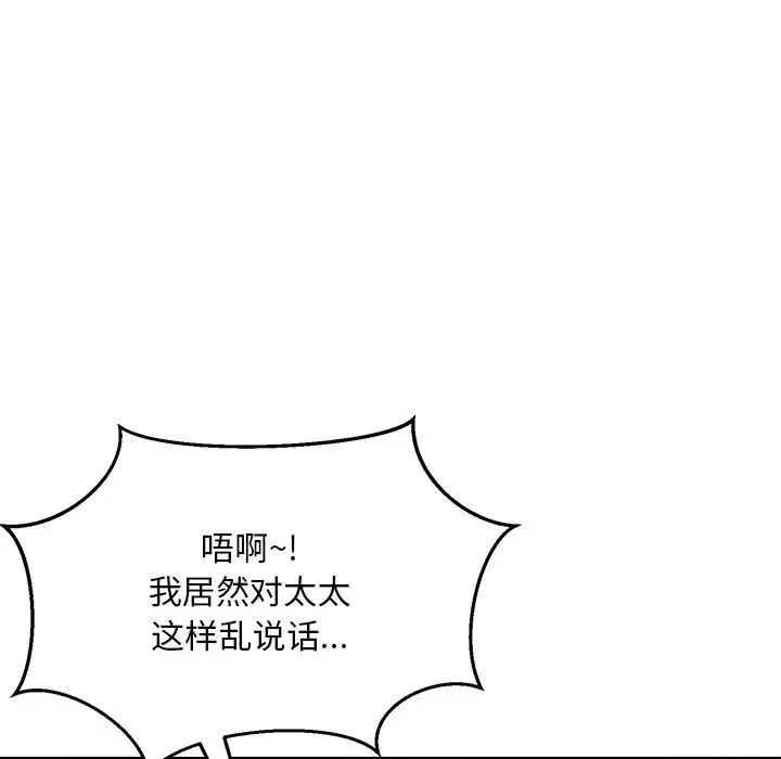 银行业务员的秘密 - 第4話 - page 183