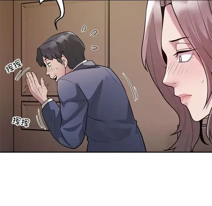 银行业务员的秘密 - 第4話 - page 184