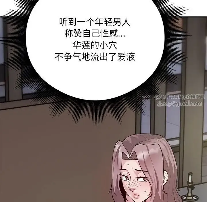 银行业务员的秘密 - 第4話 - page 187