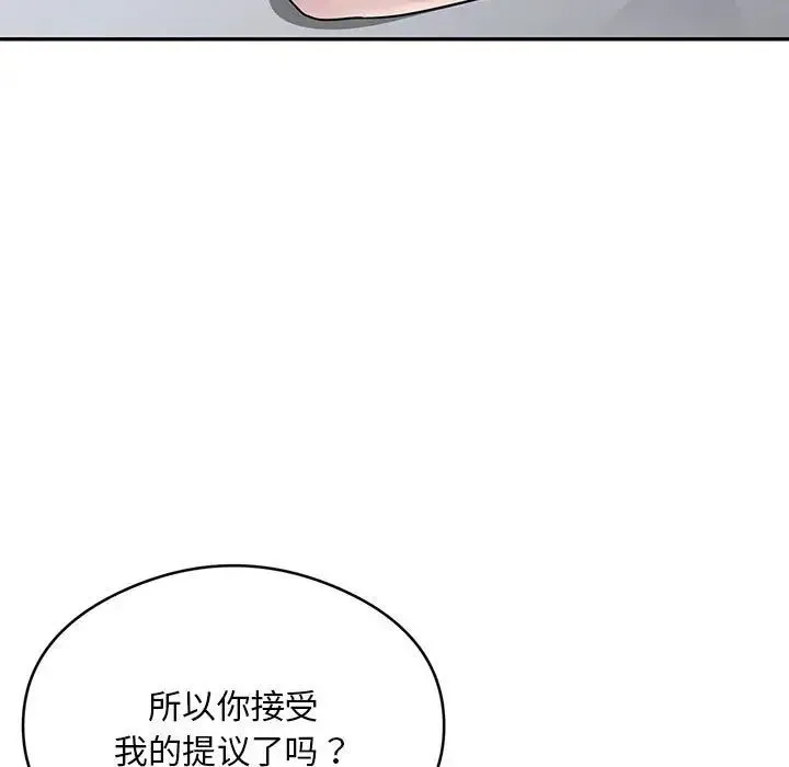 银行业务员的秘密 - 第4話 - page 189