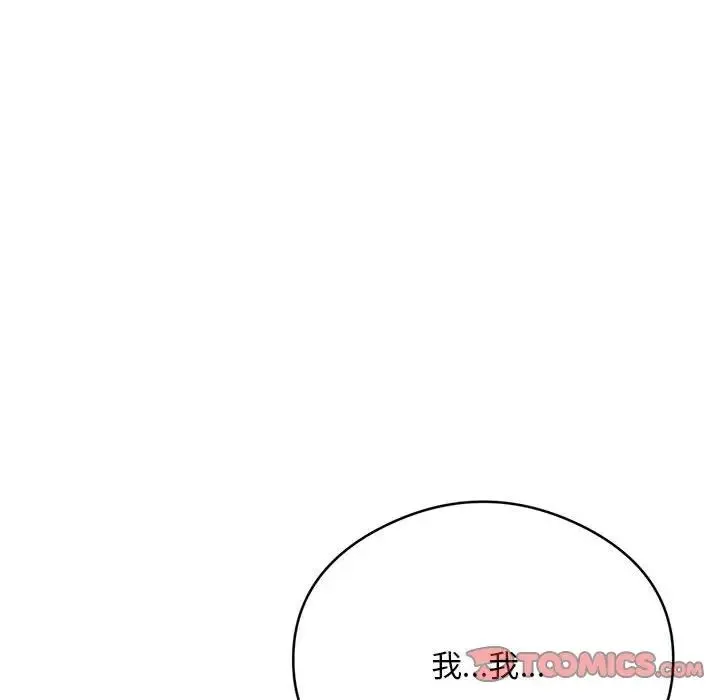 银行业务员的秘密 - 第4話 - page 196