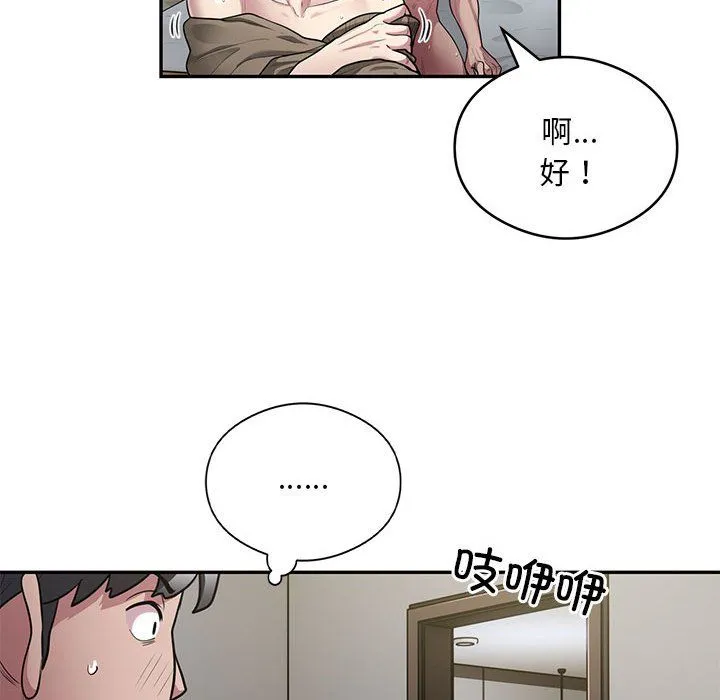 银行业务员的秘密 - 第11話 - page 7
