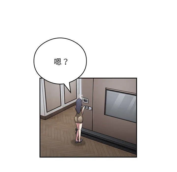 银行业务员的秘密 - 第11話 - page 11