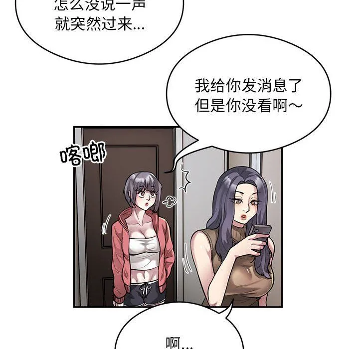 银行业务员的秘密 - 第11話 - page 13