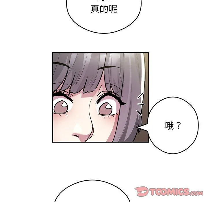 银行业务员的秘密 - 第11話 - page 14