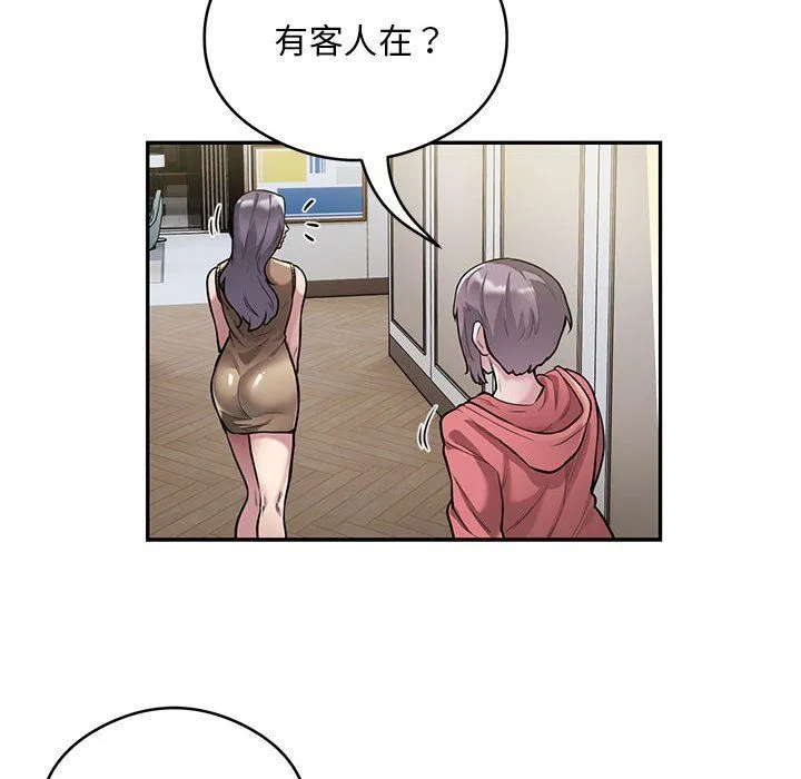 银行业务员的秘密 - 第11話 - page 15