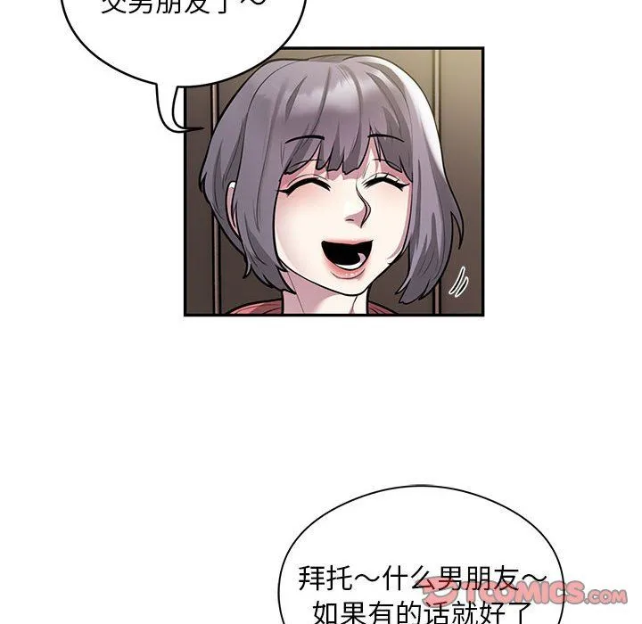 银行业务员的秘密 - 第11話 - page 18