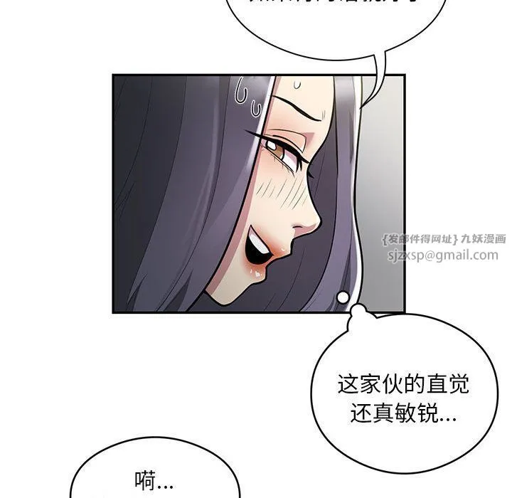 银行业务员的秘密 - 第11話 - page 19