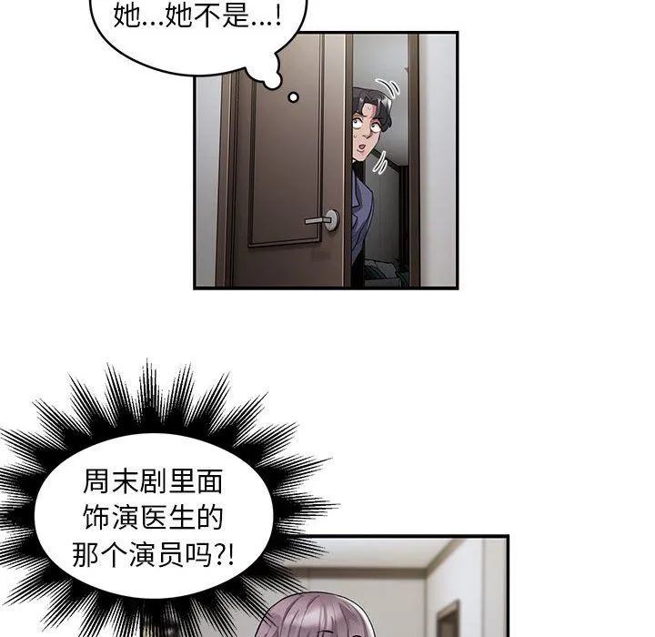 银行业务员的秘密 - 第11話 - page 20