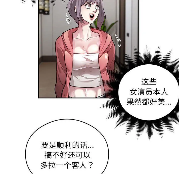 银行业务员的秘密 - 第11話 - page 21