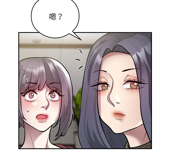 银行业务员的秘密 - 第11話 - page 24