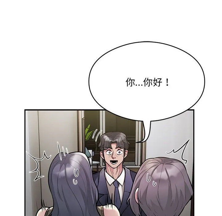 银行业务员的秘密 - 第11話 - page 25