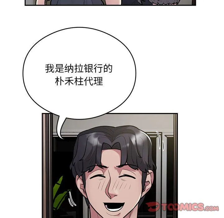 银行业务员的秘密 - 第11話 - page 26