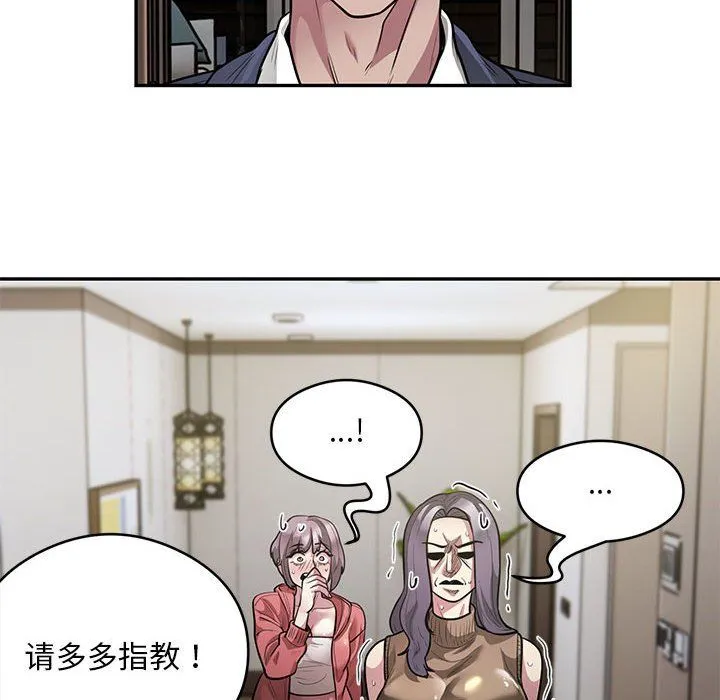 银行业务员的秘密 - 第11話 - page 27