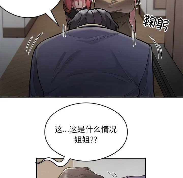 银行业务员的秘密 - 第11話 - page 28