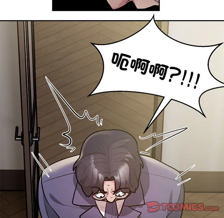 银行业务员的秘密 - 第11話 - page 30
