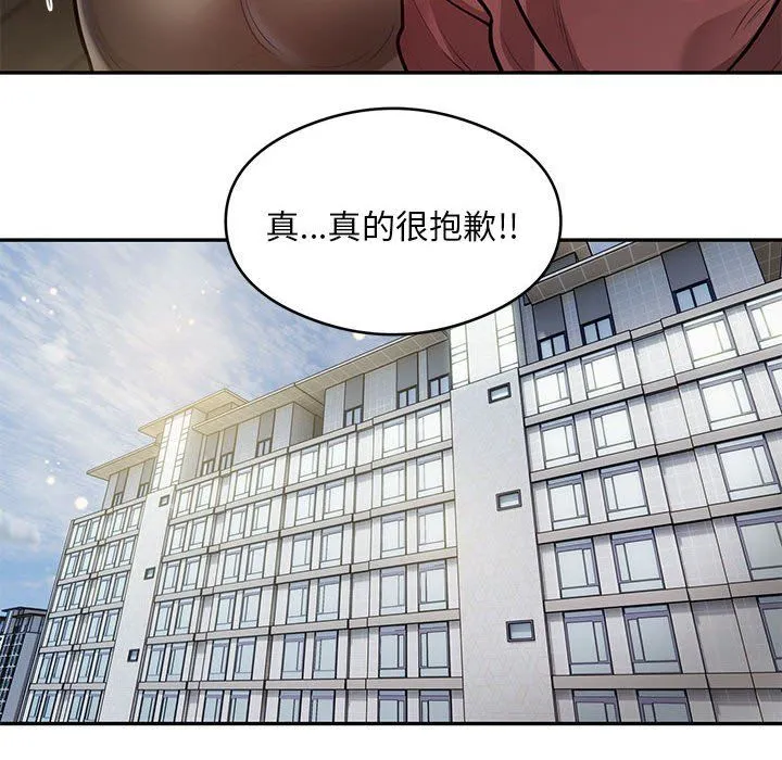 银行业务员的秘密 - 第11話 - page 33
