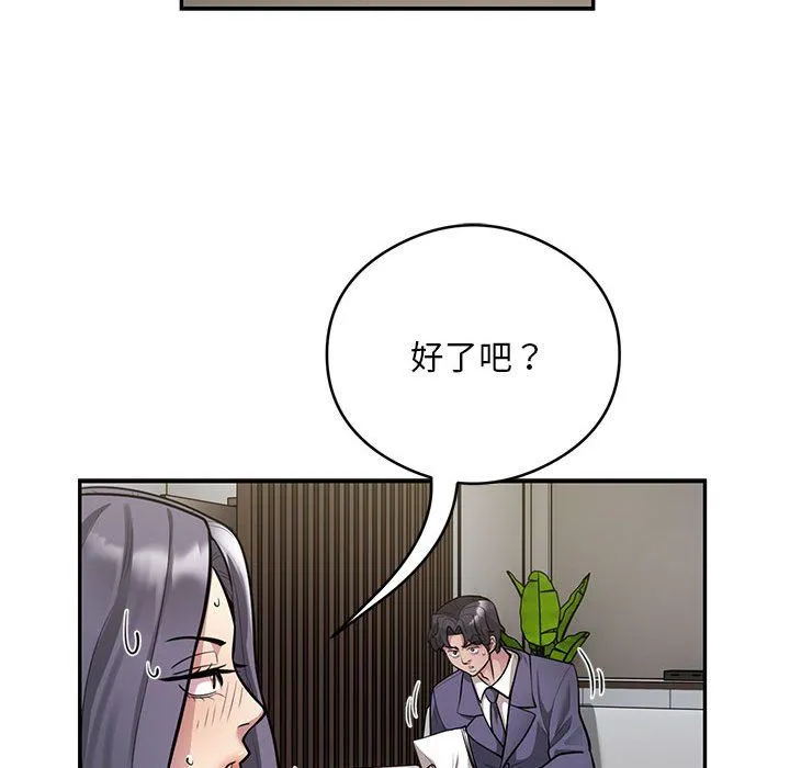 银行业务员的秘密 - 第11話 - page 35
