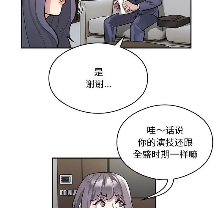 银行业务员的秘密 - 第11話 - page 36