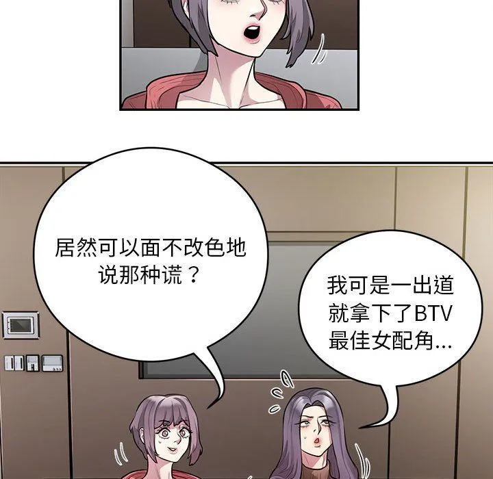 银行业务员的秘密 - 第11話 - page 37
