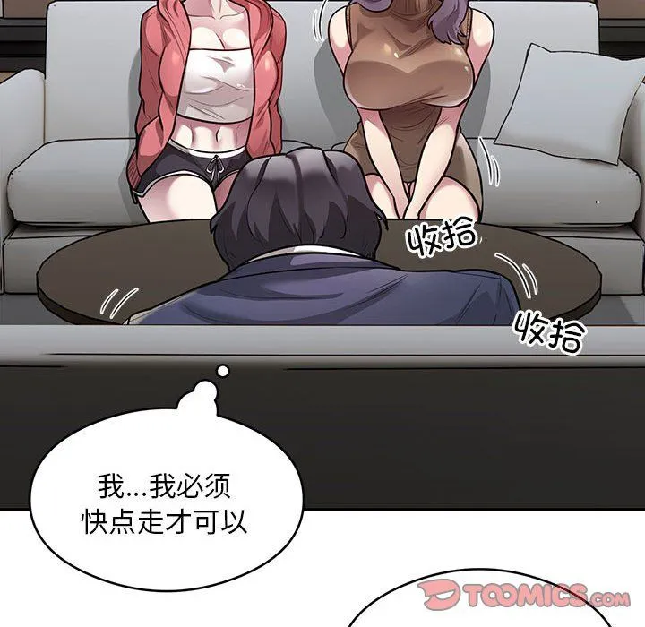 银行业务员的秘密 - 第11話 - page 38