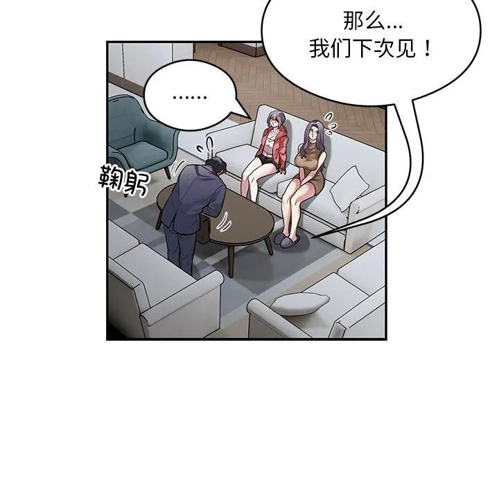 银行业务员的秘密 - 第11話 - page 39