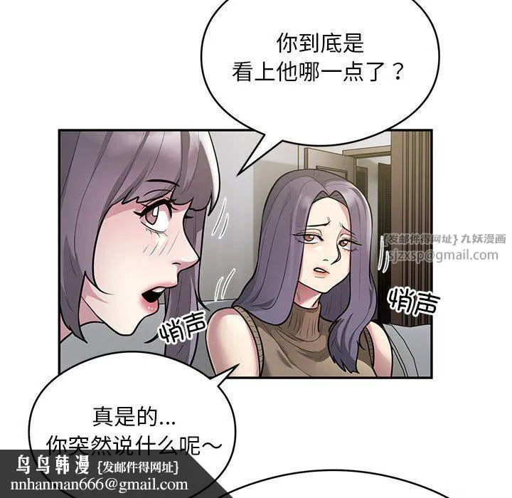 银行业务员的秘密 - 第11話 - page 41