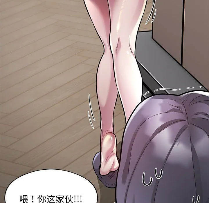 银行业务员的秘密 - 第11話 - page 45