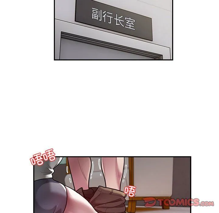 银行业务员的秘密 - 第11話 - page 50
