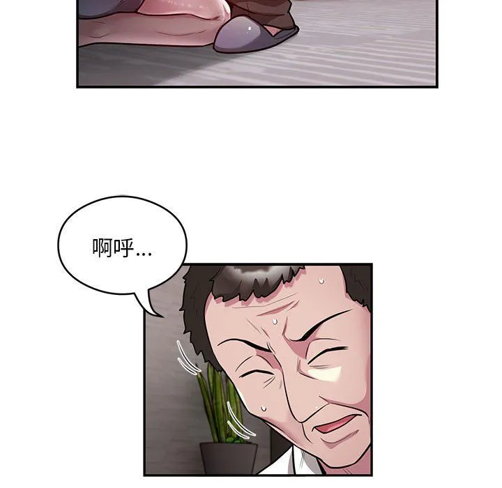 银行业务员的秘密 - 第11話 - page 51
